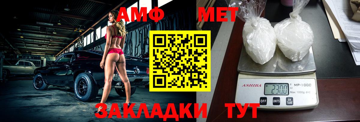 Amphetamine      Мончегорск  Вход с VPN  АМФЕТАМИН Розовый  Амфетамин 