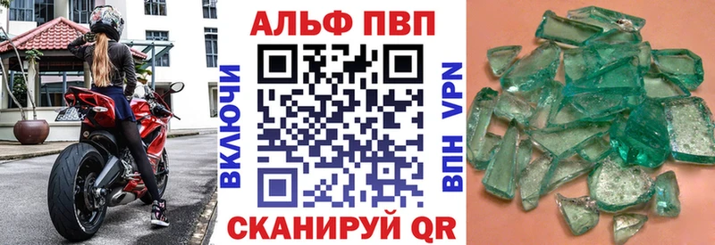 хочу   Мончегорск  Альфа ПВП кристаллы 