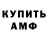 Альфа ПВП крисы CK Dimik Belyaev