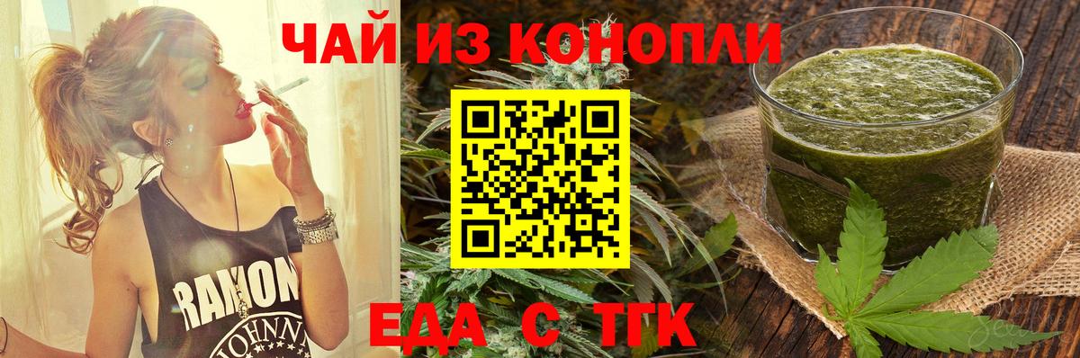 Cannafood конопля  Вход с VPN  Мончегорск 