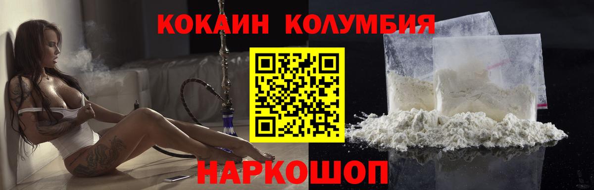 Кокаин 97% Мончегорск