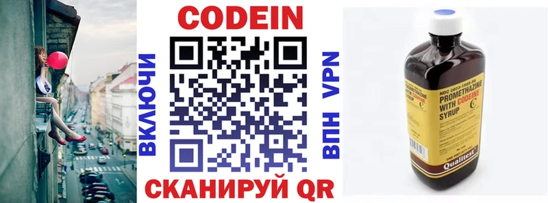 Codein Purple Drank  Мончегорск 