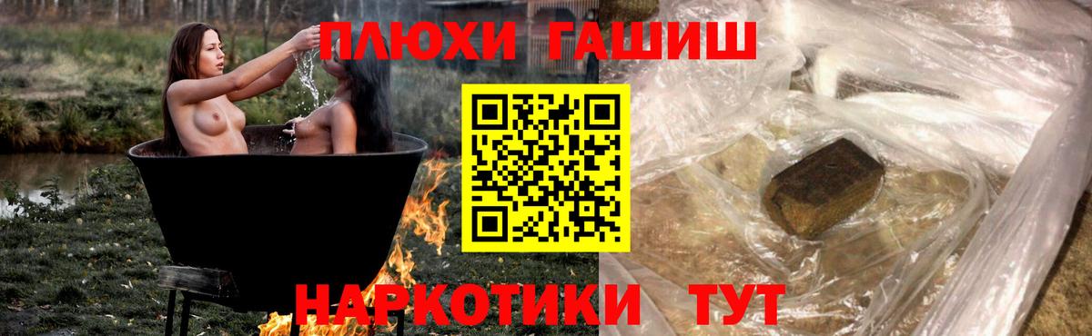 ГАШ 40% ТГК  как найти   Мончегорск  Вход с VPN  ГАШИШ убойный 