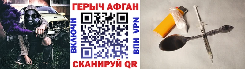Героин хмурый  Мончегорск 
