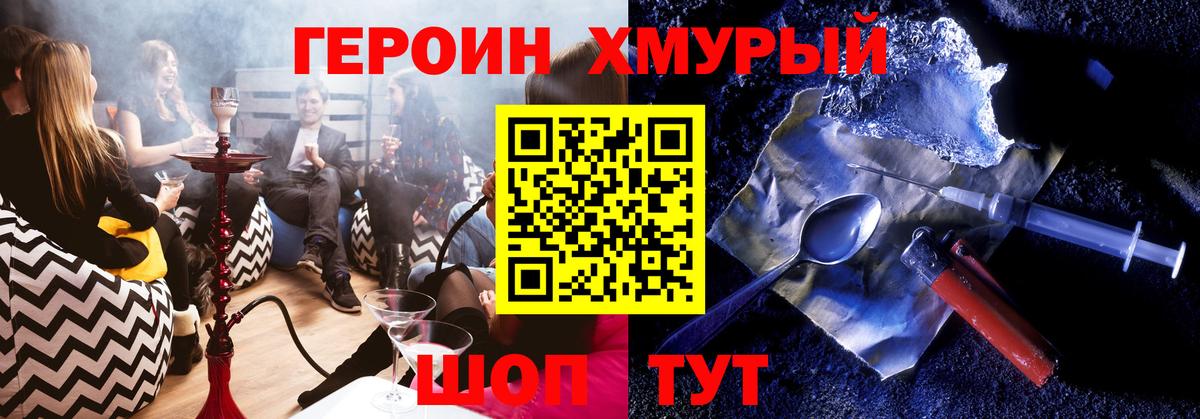 Мончегорск  ГЕРОИН  Вход с VPN  ГЕРОИН VHQ 