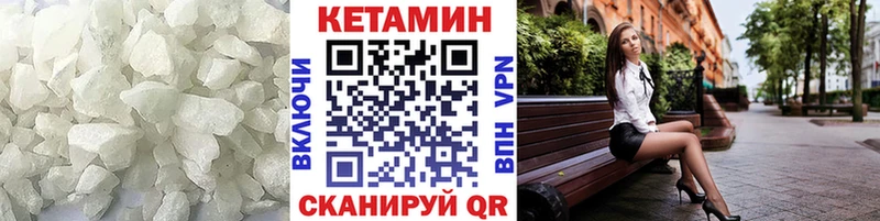 как найти   Мончегорск  КЕТАМИН VHQ 