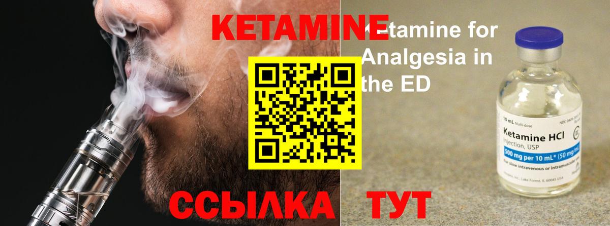 Кетамин VHQ  Вход с VPN  КЕТАМИН VHQ  Мончегорск 