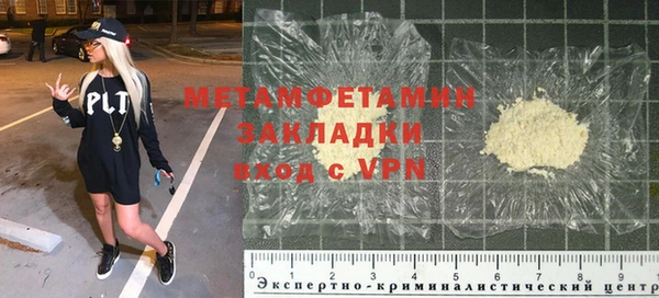молекула духа Бородино