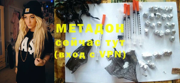 молекула духа Бородино