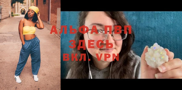 кристаллы Бронницы