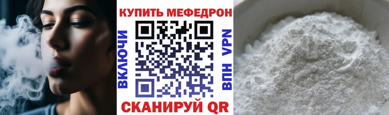 Меф мяу мяу Мончегорск