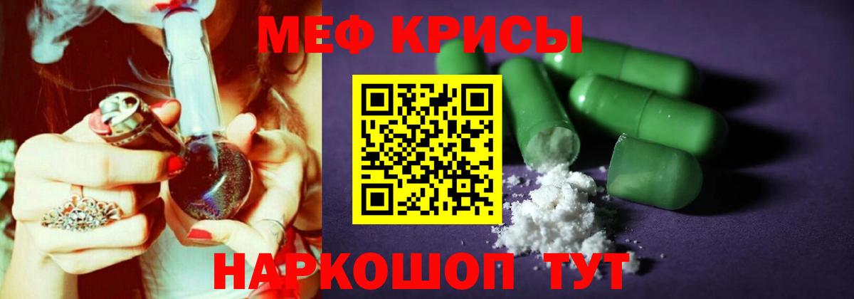 МЕФ mephedrone  Меф  Мончегорск  МЕФ 4 MMC  Вход с VPN  Мефедрон 