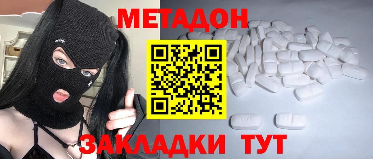 Метадон белоснежный  Вход с VPN    онион  Метадон белоснежный  Мончегорск 