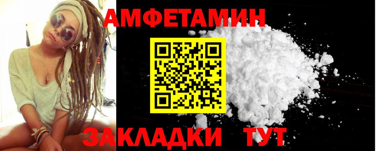 МЕТАМФЕТАМИН пудра Мончегорск