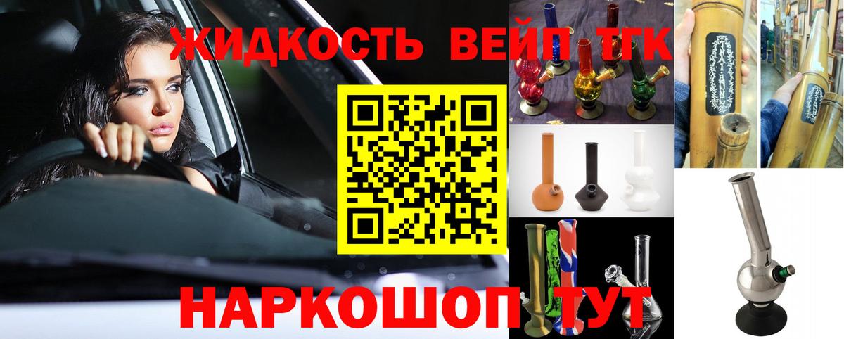 Дистиллят ТГК гашишное масло Мончегорск
