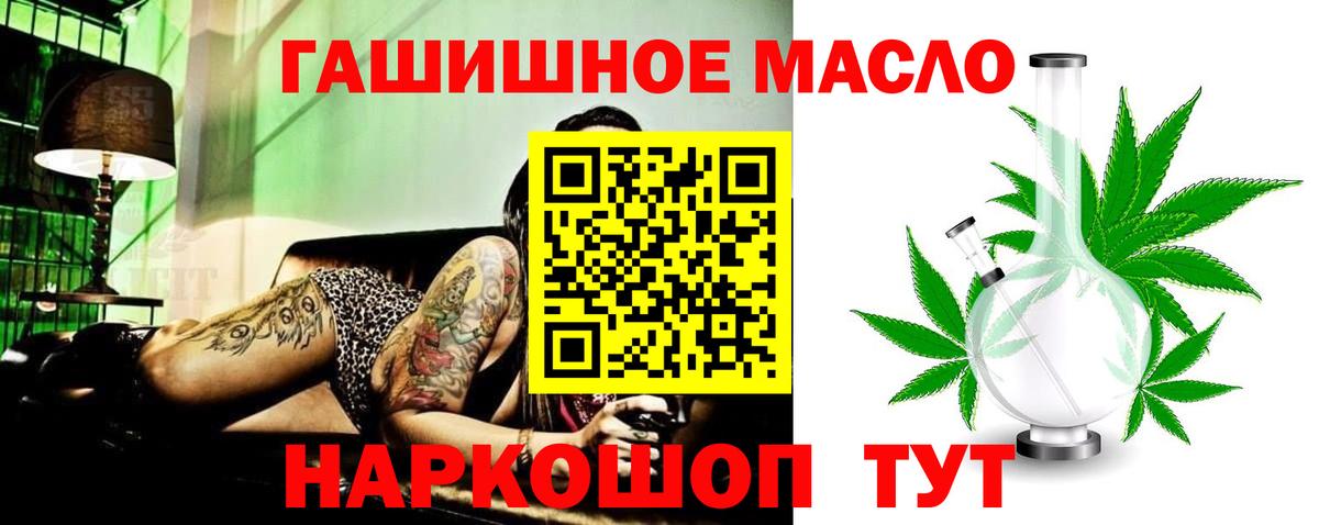 ТГК вейп с тгк  ТГК Wax  Вход с VPN  Мончегорск 