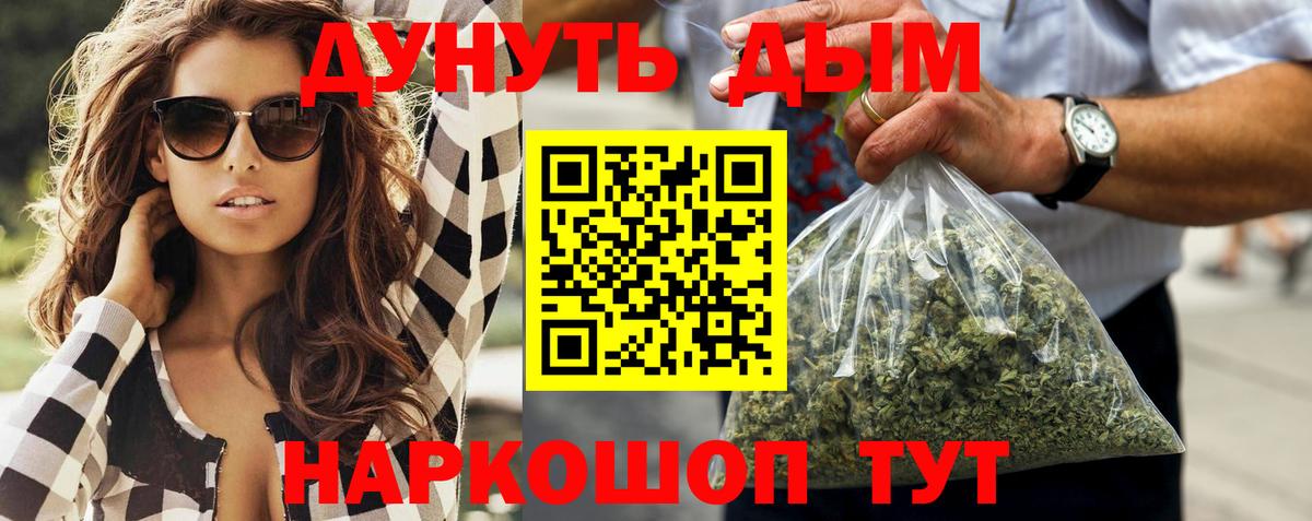 Шишки марихуана LSD WEED  Конопля Bruce Banner  Вход с VPN  Мончегорск 